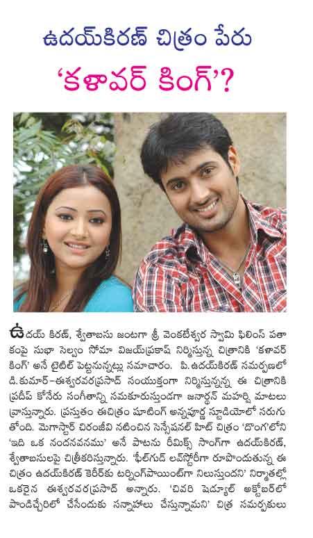 CineJosh news