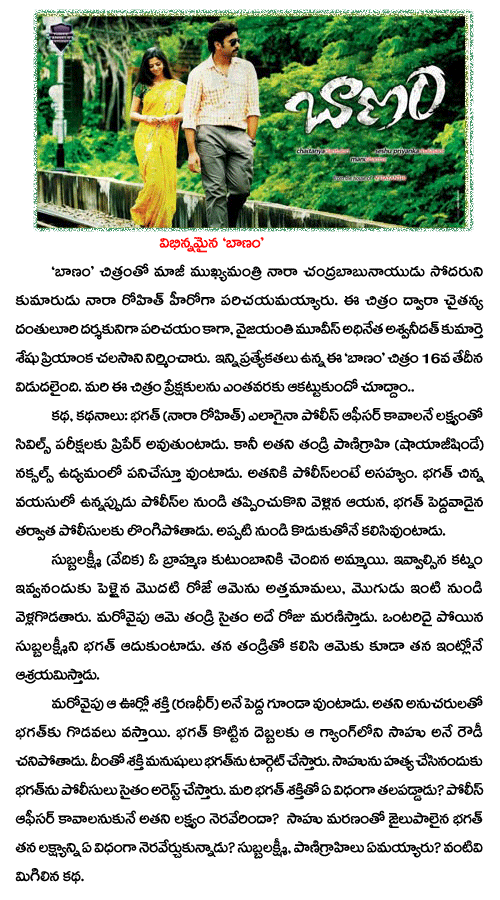CineJosh news
