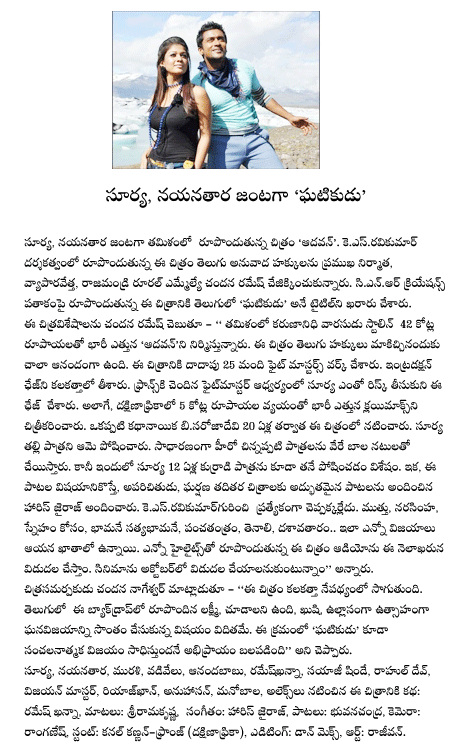 CineJosh news