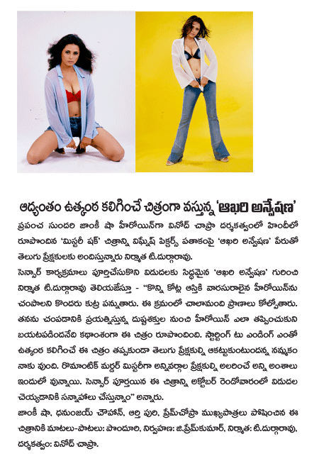 CineJosh news