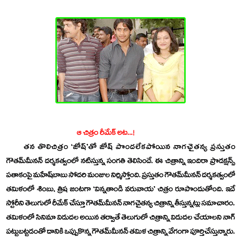 CineJosh news