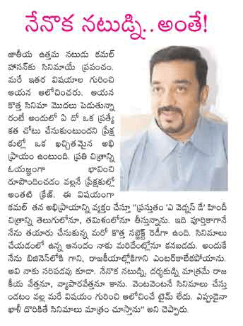 CineJosh news