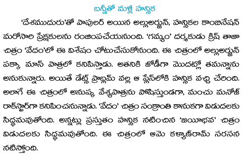 CineJosh news