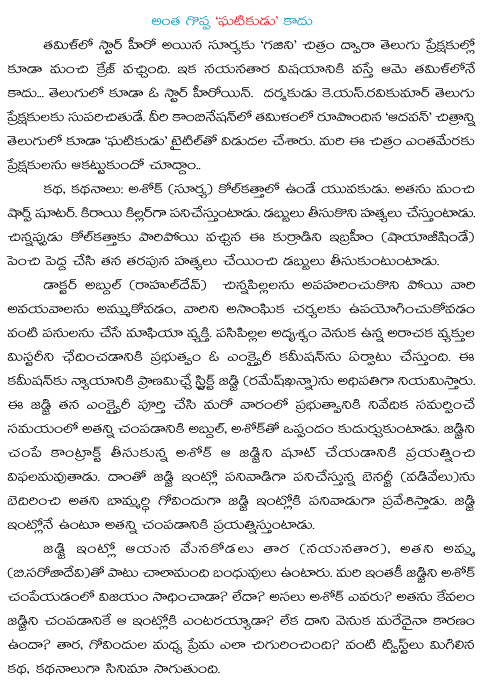 CineJosh news