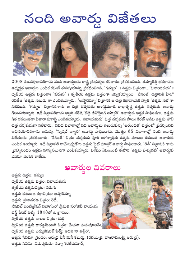 CineJosh news
