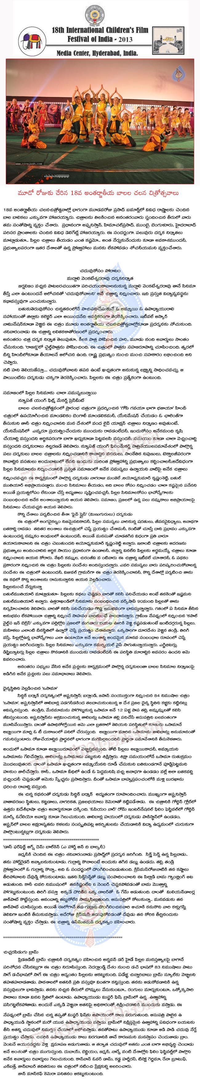 CineJosh news