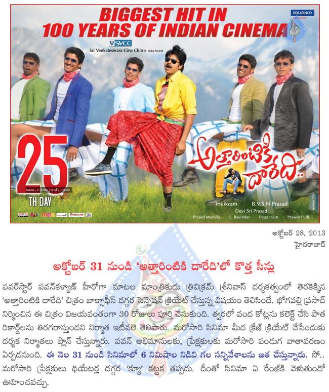 CineJosh news