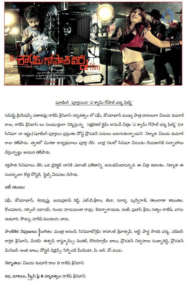 CineJosh news