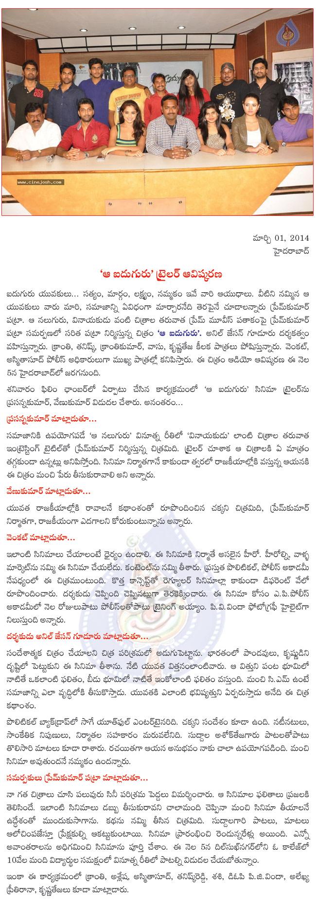 CineJosh news