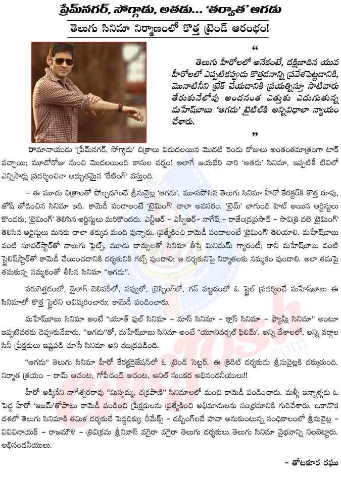 CineJosh news