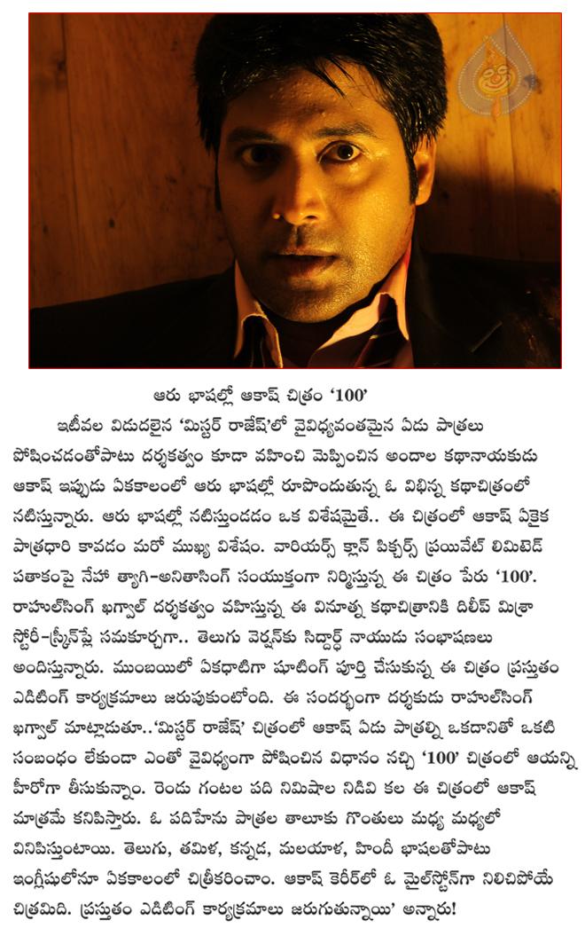 CineJosh news