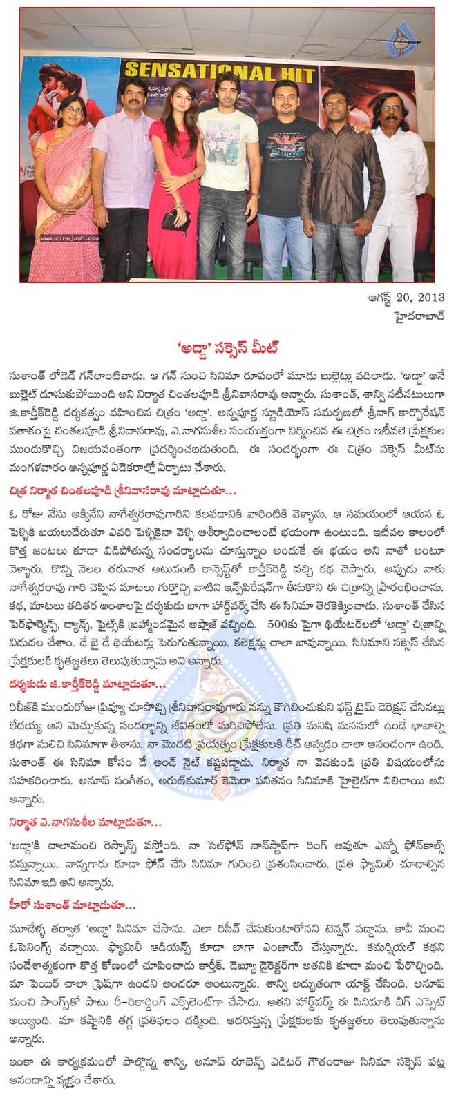 CineJosh news