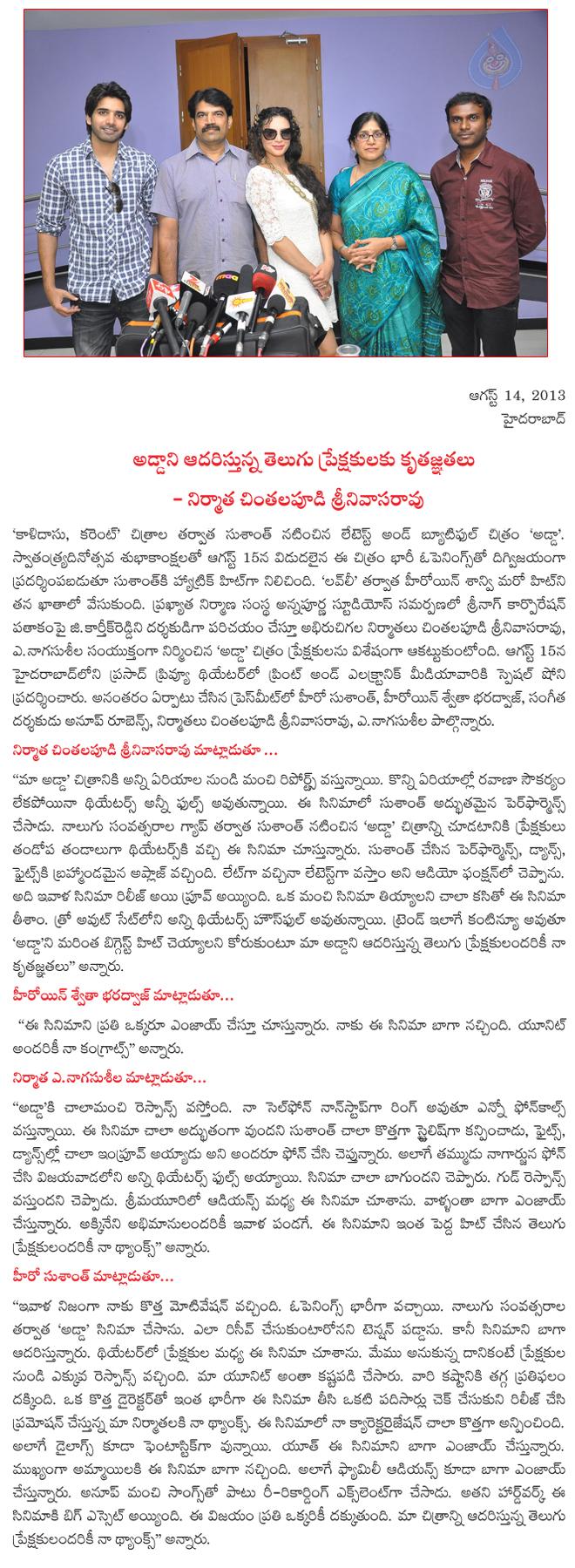 CineJosh news