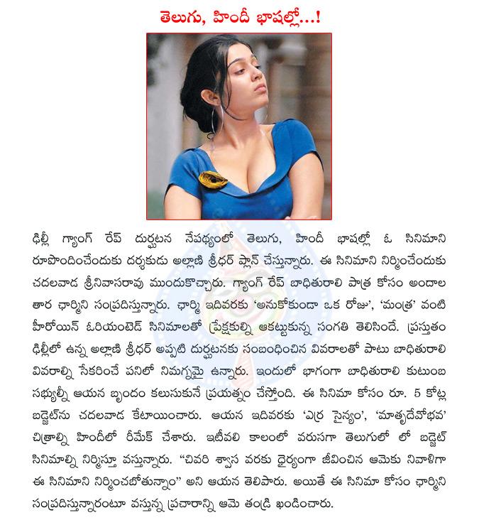 CineJosh news