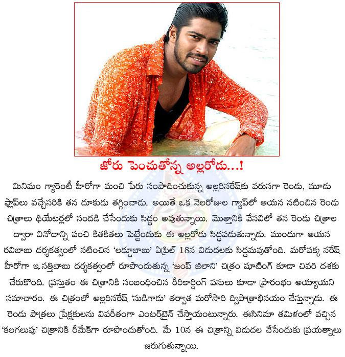 CineJosh news