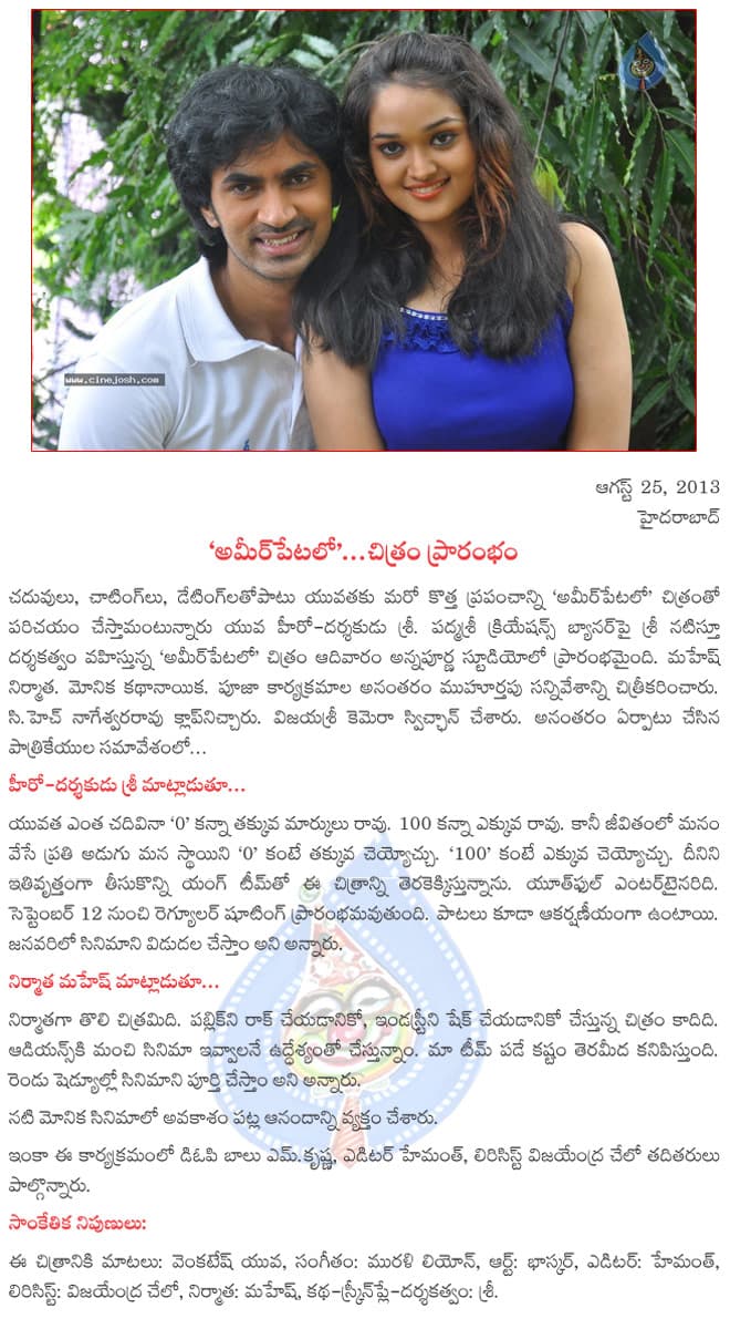 CineJosh news