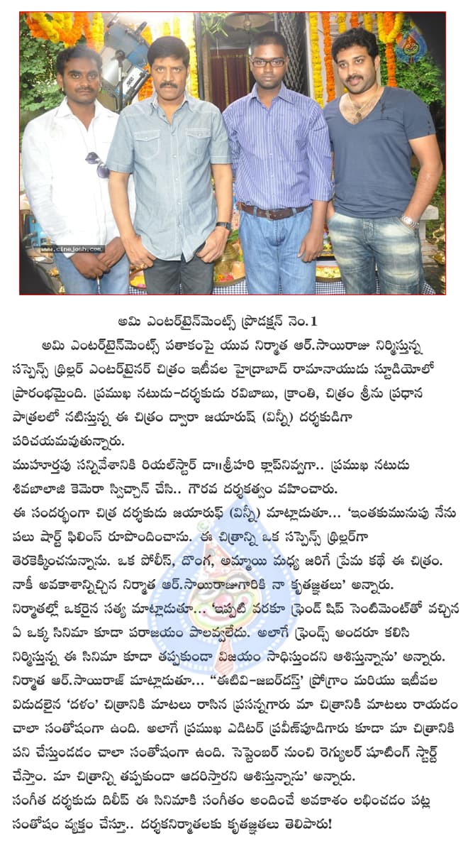 CineJosh news