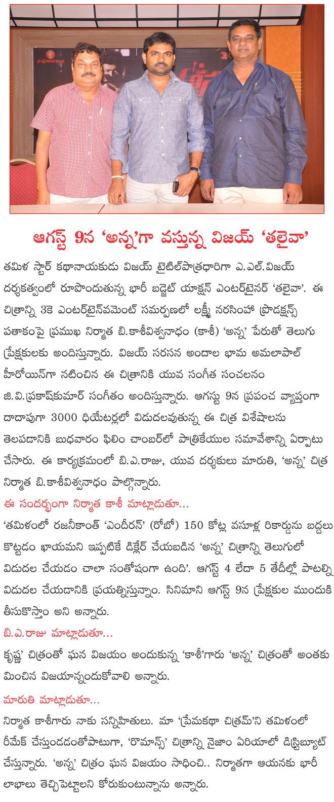 CineJosh news