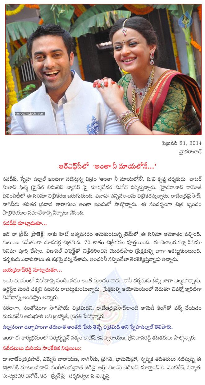 CineJosh news
