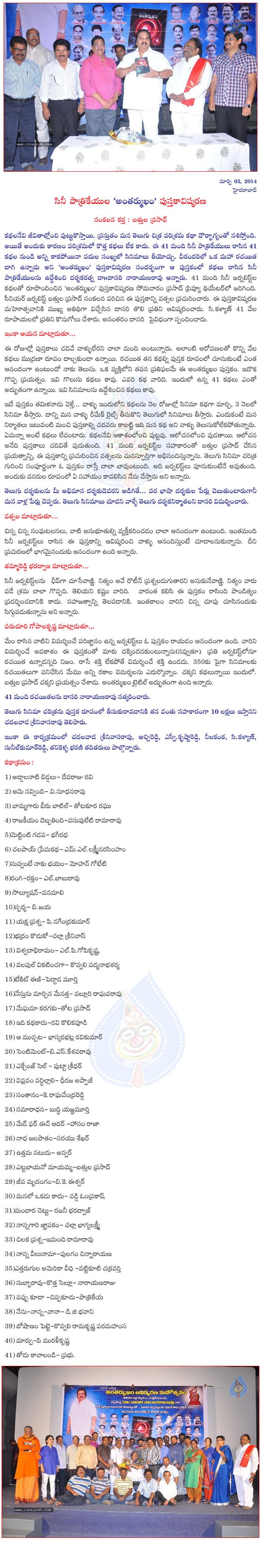 CineJosh news