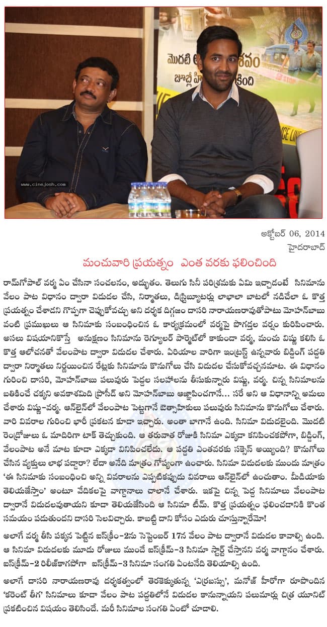 CineJosh news
