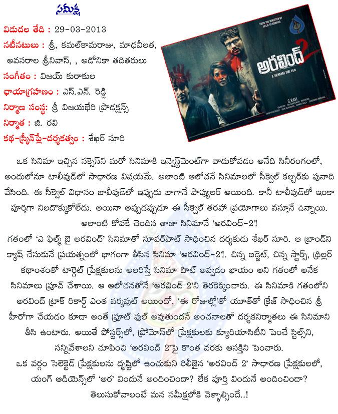 CineJosh news