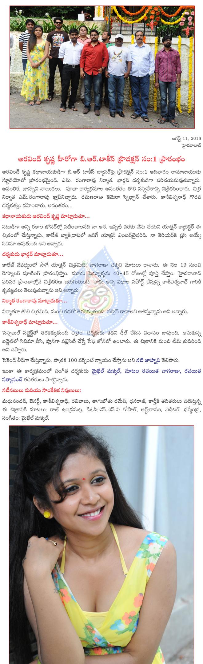 CineJosh news