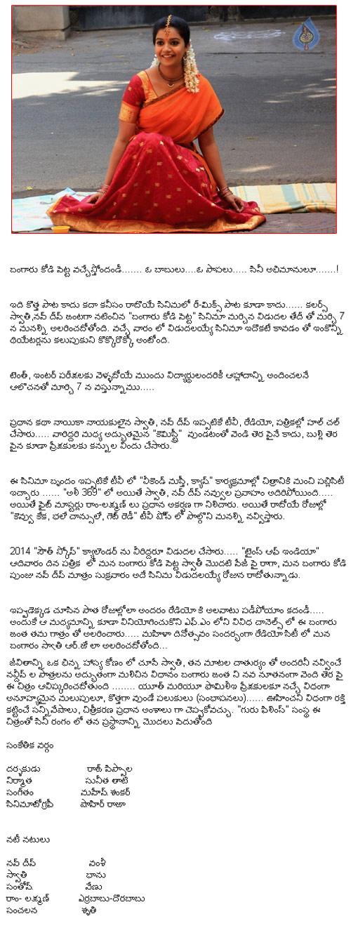 CineJosh news