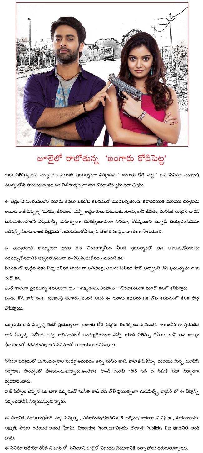 CineJosh news
