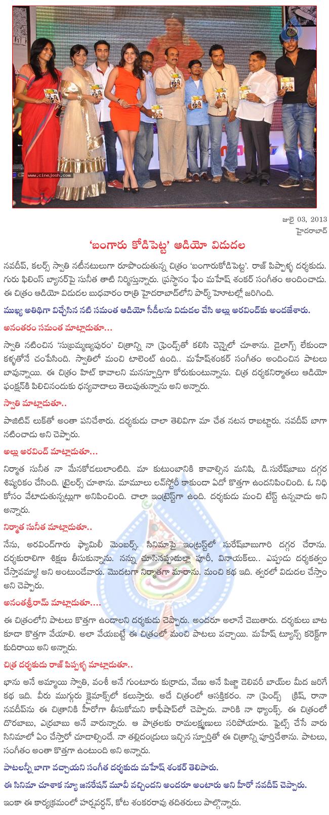 CineJosh news