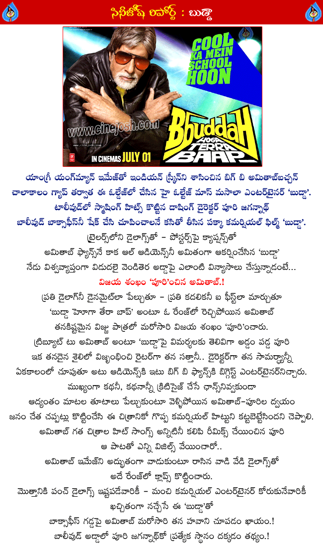 CineJosh news