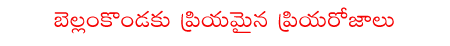 CineJosh news