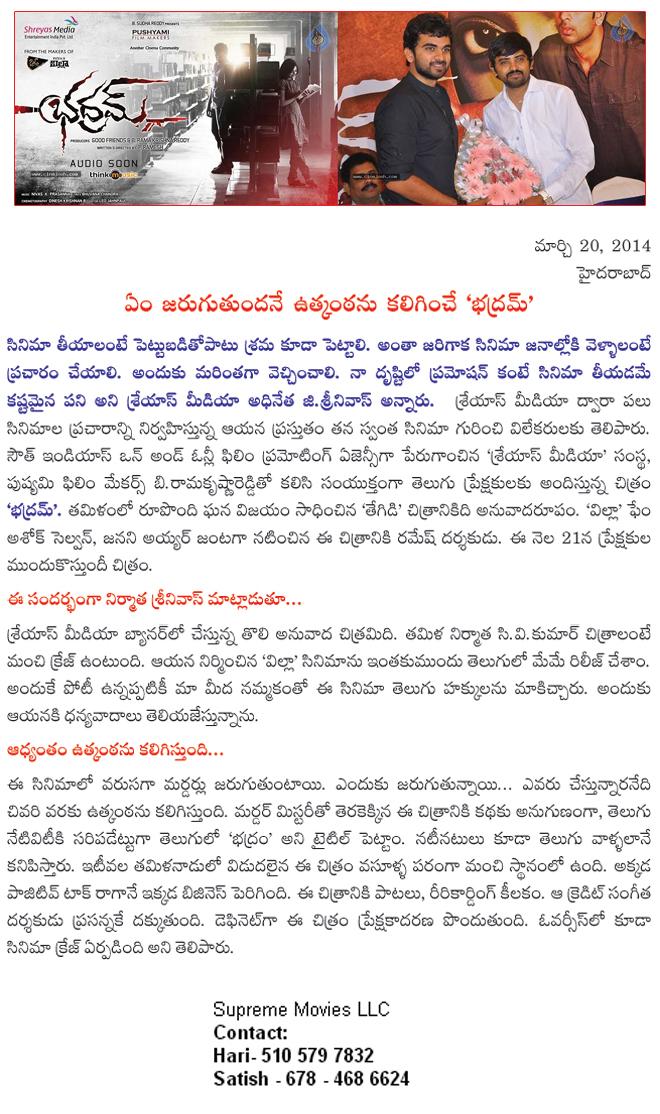 CineJosh news