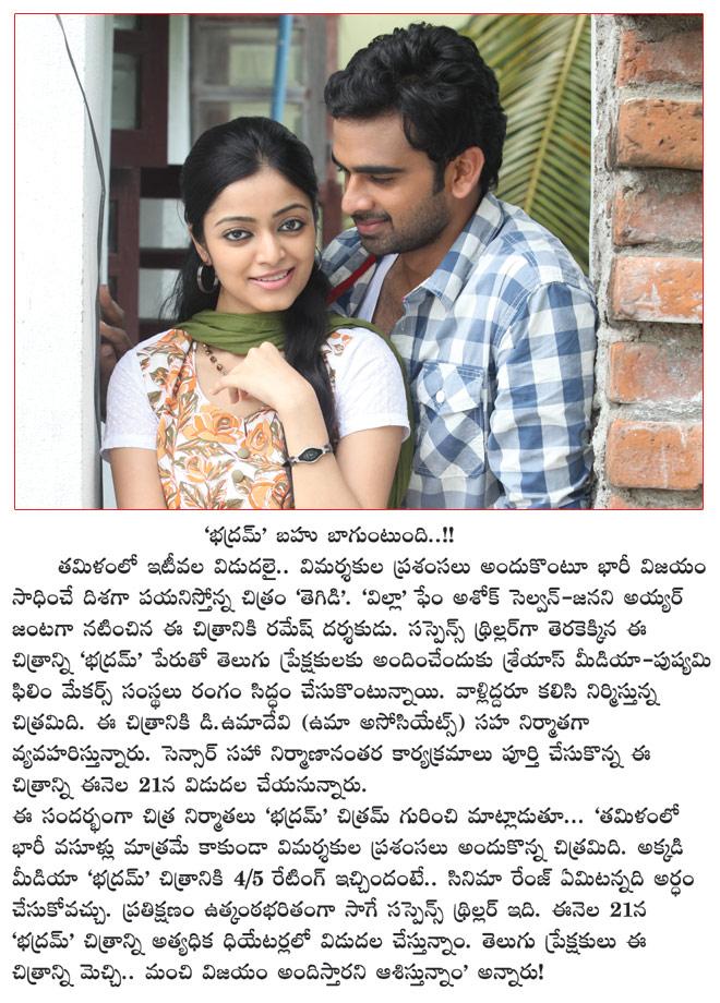 CineJosh news