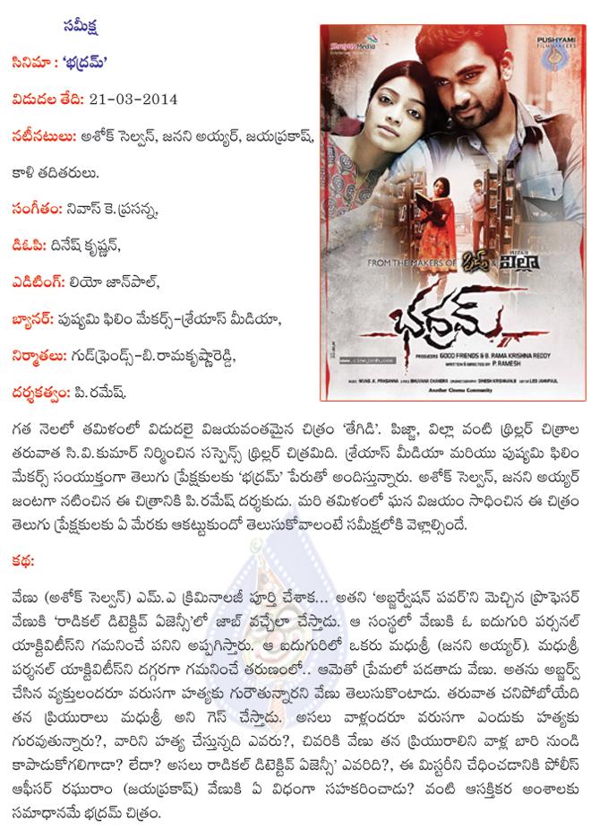 CineJosh news