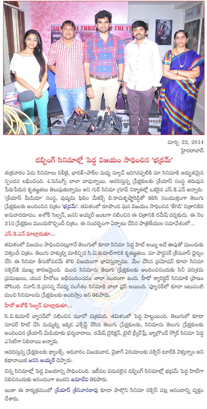 CineJosh news