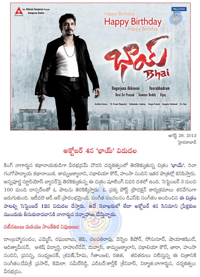 CineJosh news