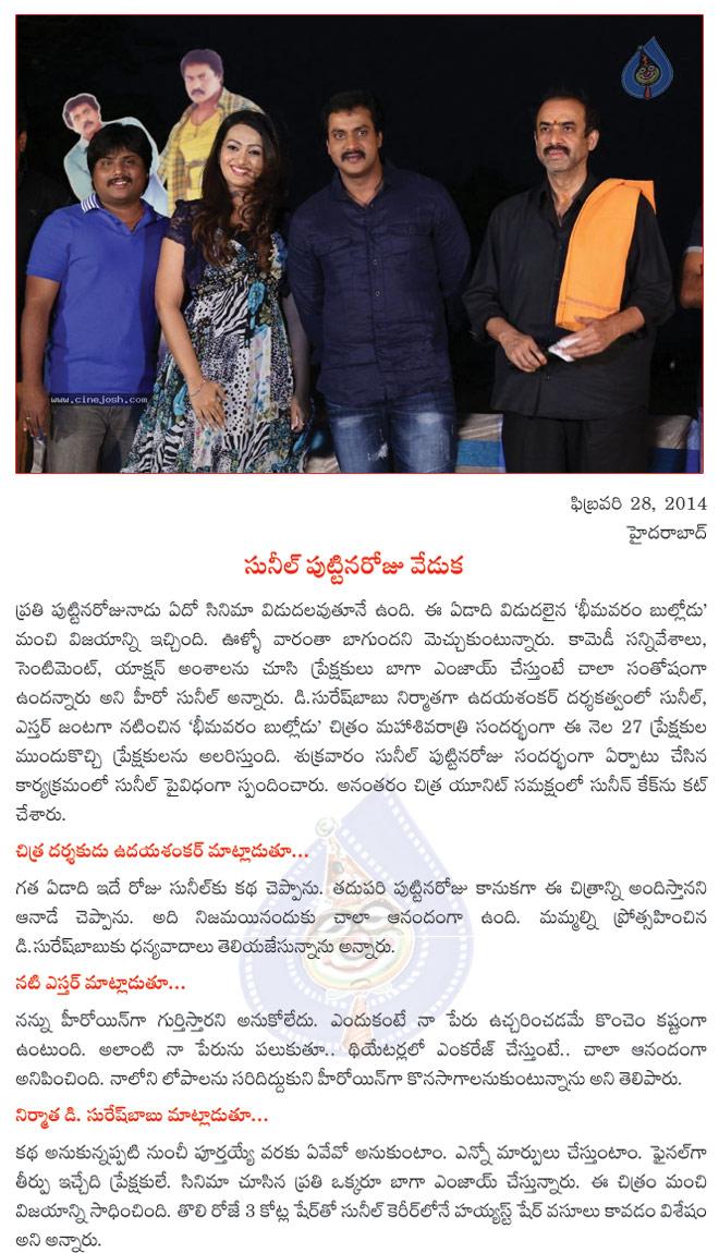 CineJosh news