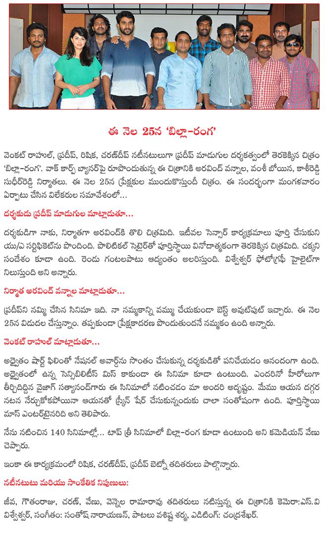 CineJosh news