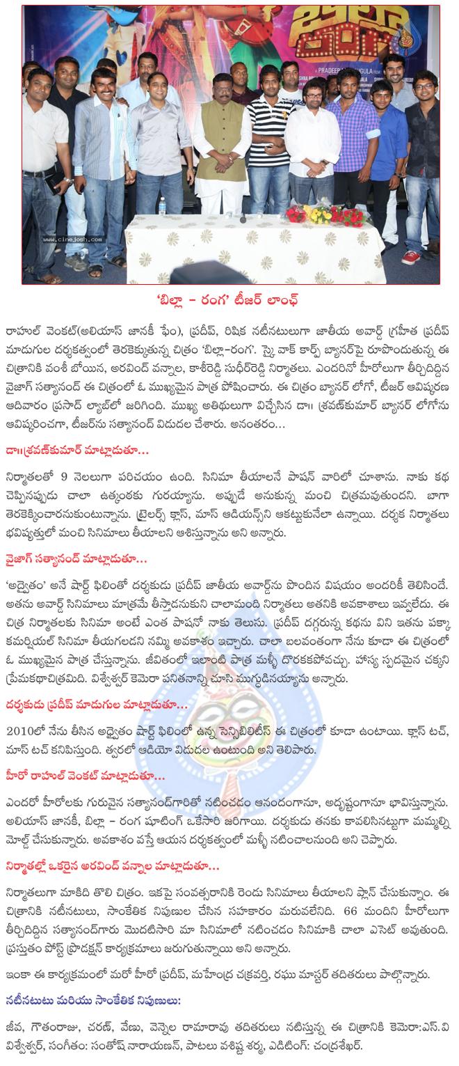 CineJosh news