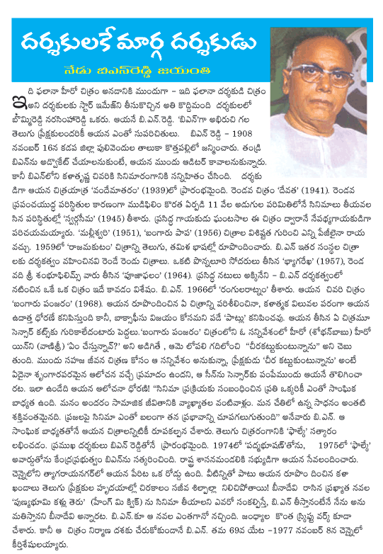 CineJosh news