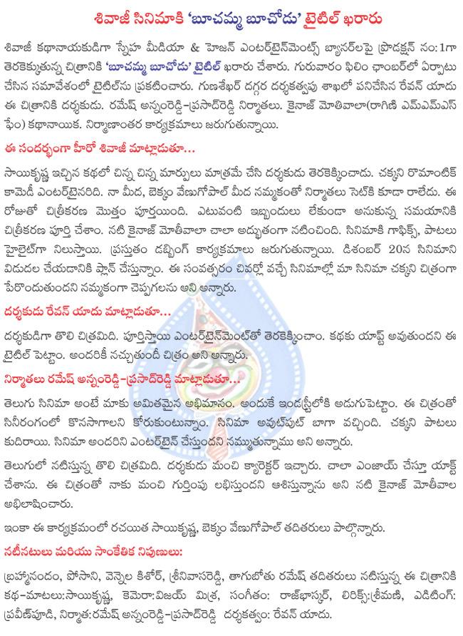 CineJosh news