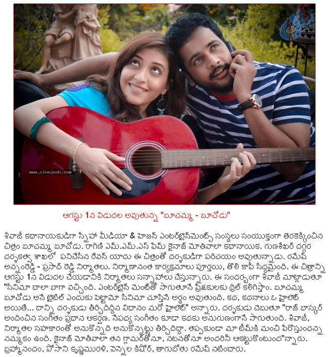 CineJosh news
