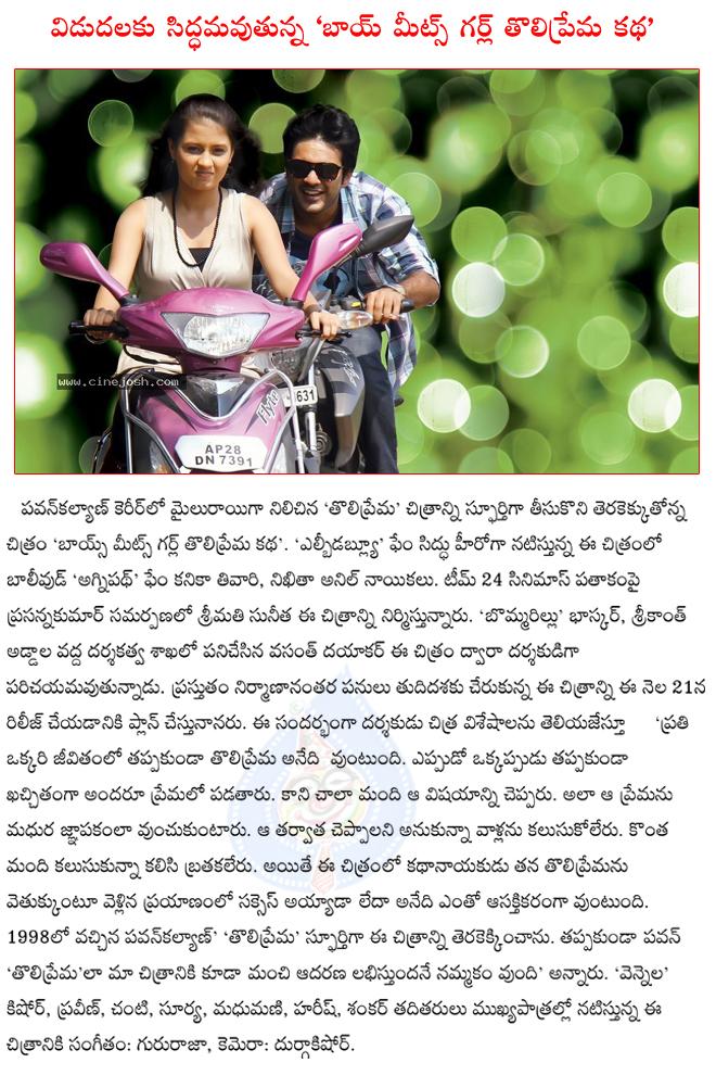 CineJosh news