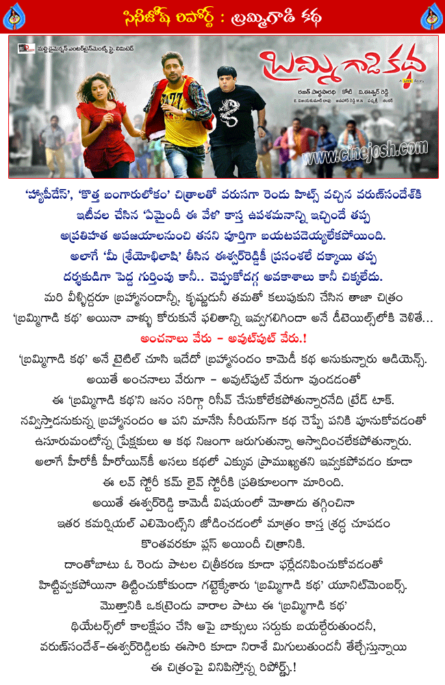CineJosh news