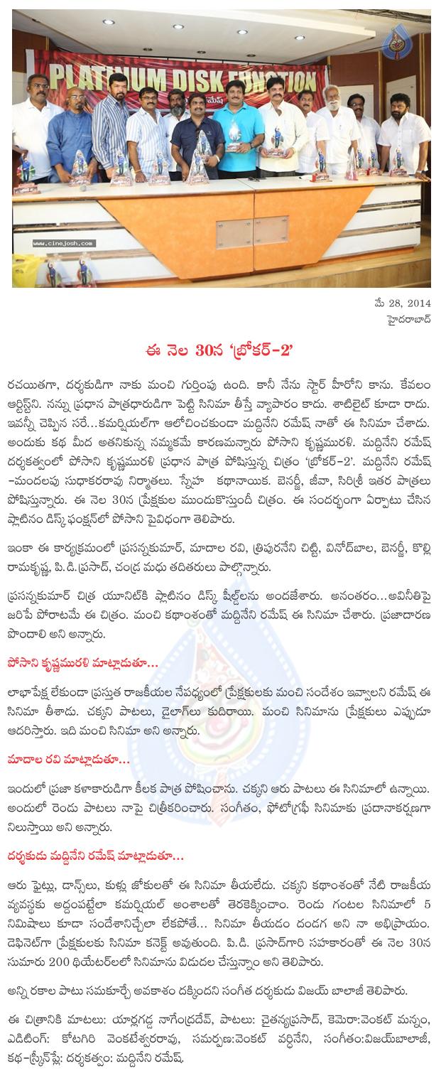 CineJosh news