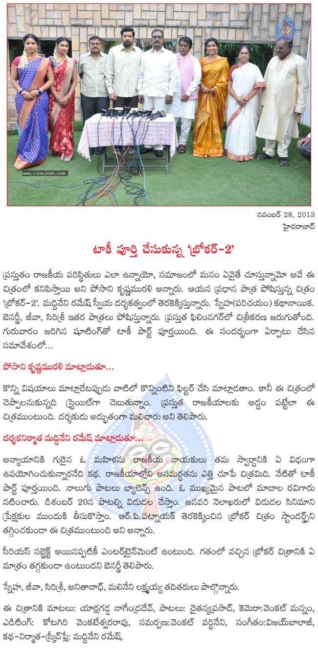 CineJosh news