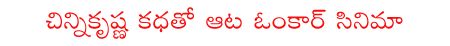 CineJosh news