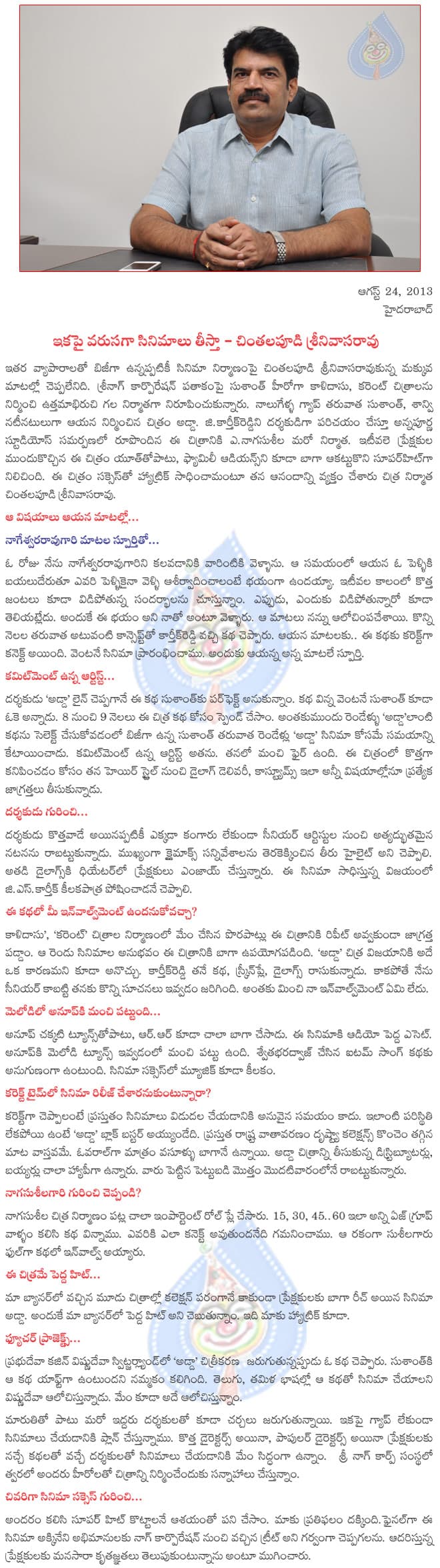 CineJosh news