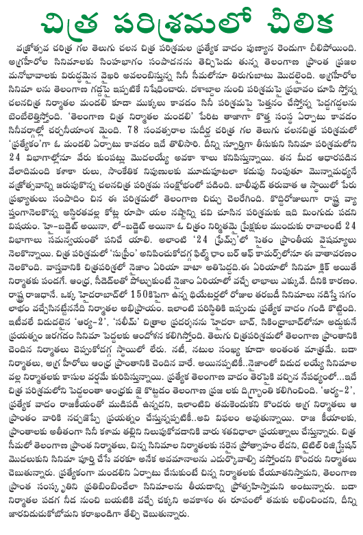 CineJosh news